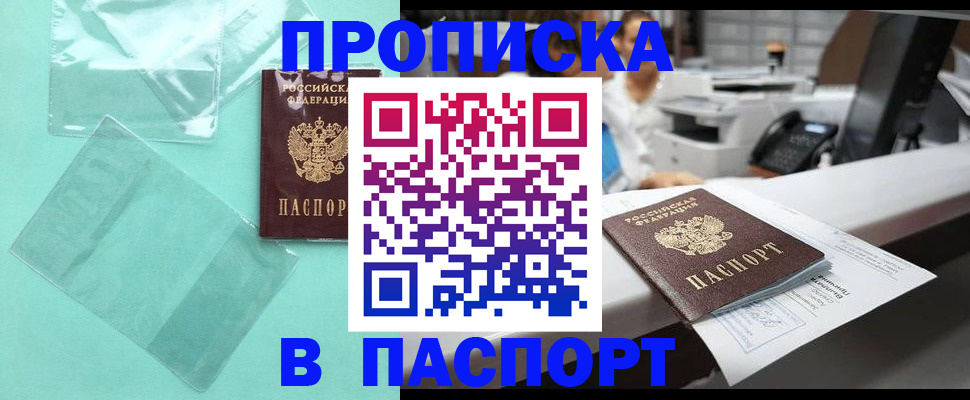 временная регистрация собственник в Дивногорске